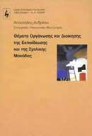 Μη διαθέσιμο εξώφυλλο